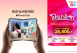 ทรู-ดีแทค 5G พร้อมให้ลูกค้าสั่งจอง iPhone Duo ล่วงหน้า ตั้งแต่วันศุกร์ที่ 16 ตุลาคม เวลา 19.00 น.