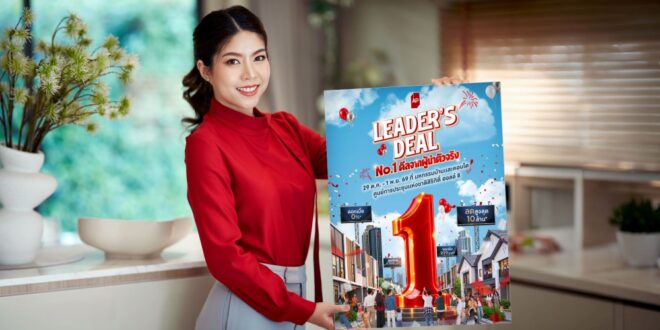 เอพี ไทยแลนด์ ตอกย้ำเบอร์ 1 อสังหาฯ จัดทัพใหญ่ “AP LEADER’S DEAL” ยกทัพบ้านเดี่ยว–บ้านแฝด–ทาวน์โฮม–คอนโด กว่า 200 โครงการ อัด No.1 ดีลจากผู้นำตัวจริง พร้อมส่วนลดสูงสุด 10 ล้านบาท* บุกงานมหกรรมบ้านและคอนโดฯ ครั้งที่ 50