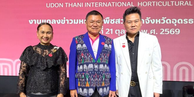 ทรู หนุนมหกรรมพืชสวนโลกอุดรธานี 2569 ยกระดับโครงข่ายสื่อสารรองรับผู้เข้าชมจากทั่วโลก เชื่อมโอกาสท่องเที่ยวและเศรษฐกิจอีสาน