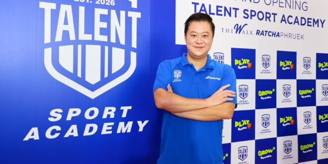 ILM เดินเกม Diversify รุกธุรกิจใหม่ “Talent Sport Academy” ที่ The Walk ราชพฤกษ์ ปั้นจุดหมายกีฬาระดับสากล โซนกรุงเทพฯ ตะวันตก จับเทรนด์ Wellness Economy โตเฉลี่ยปีละ 7.6% พร้อมดึงโค้ชมืออาชีพระดับประเทศเสริมแกร่งในฐานะพาร์ทเนอร์