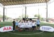 เอไอเอ ประเทศไทย สานต่อแรงบันดาลใจผ่าน “AIA Thailand SPURS Football Clinic 2026”  เปิดโอกาสเยาวชนก้าวสู่ AIA-SPURS Elite Player Camp 2026