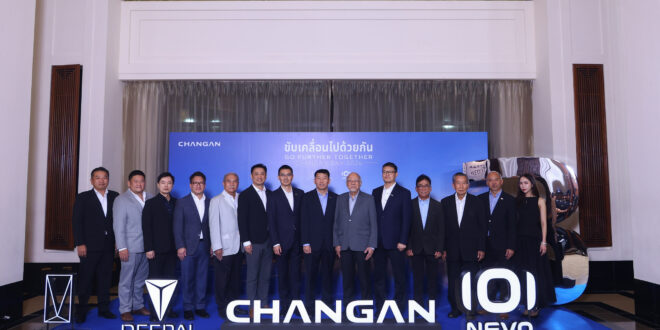 CHANGAN ครบรอบ 3 ปีในไทย ตอกย้ำบทบาทประเทศไทยในฐานะสำนักงานใหญ่แห่งอาเซียน และเป็นฐานการผลิตและส่งออกที่ใหญ่ที่สุดนอกประเทศจีน