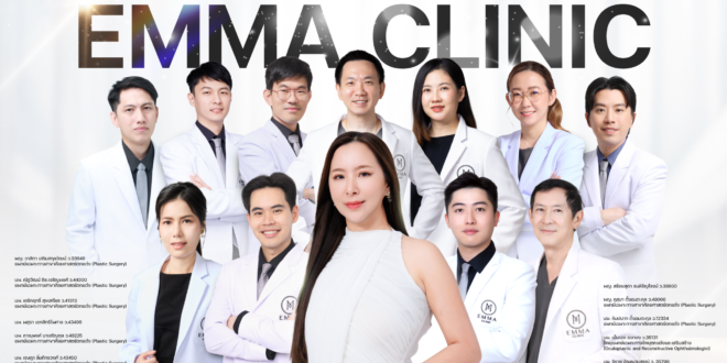 Emma Clinic ปรับทัพ ผนึกทีมศัลยแพทย์ มุ่งยกระดับศัลยกรรมไทย
