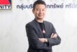 “ทรีนีตี้” จับมือ SET เปิดตัว “Trinity TFEX Campus” ปั้นนักลงทุนรุ่นใหม่ สู่ Active Trader ด้วยความรู้ TFEX อย่างเป็นระบบ
