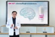 APCO เปิดตัวผลิตภัณฑ์ใหม่ BIM AD  เจาะตลาด Brain Health ปั๊มยอดครึ่งปีหลัง