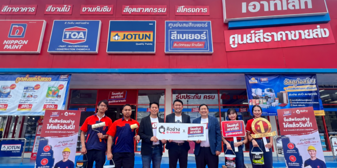 ครั้งแรก! “โฮมเพ้นท์ เอาท์เล็ท” ศูนย์สีราคาขายส่ง ผนึก “Q-CHANG” ศูนย์รวมช่างคุณภาพ เปิดตัวบริการทาสีบ้าน-ทาสีกันซึมครบวงจร ครอบคลุมพื้นที่ กรุงเทพฯ-ปริมณฑล