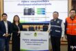 ไฮเทราสนับสนุนภารกิจรับมืออุทกภัยในประเทศไทย ด้วยการมอบอุปกรณ์สื่อสารฉุกเฉินแก่กรมป้องกันและบรรเทาสาธารณภัย