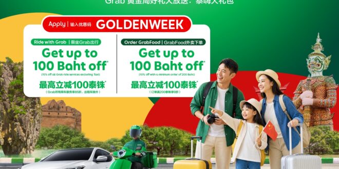 แกร็บ เผยยอดเรียกรถ นทท.จีน 9 เดือนโตกว่า 75% หนุน ททท. ส่งเสริมโครงการ Nihao Month รับ Golden Week “ทรงวาด-คลองบางหลวง” ขึ้นแท่นจุดเช็กอินมาแรง “บรรทัดทอง” กลับมาครองใจสายกิน