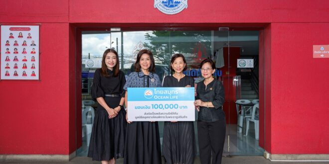 OCEAN LIFE ไทยสมุทรประกันชีวิต จัดโครงการ “Gift of Love” สานต่อภารกิจเพื่อสังคม  มอบเงินสนับสนุนแก่น้องๆ มูลนิธิอนุเคราะห์คนพิการฯ ร่วมสร้างสังคมแห่งโอกาส