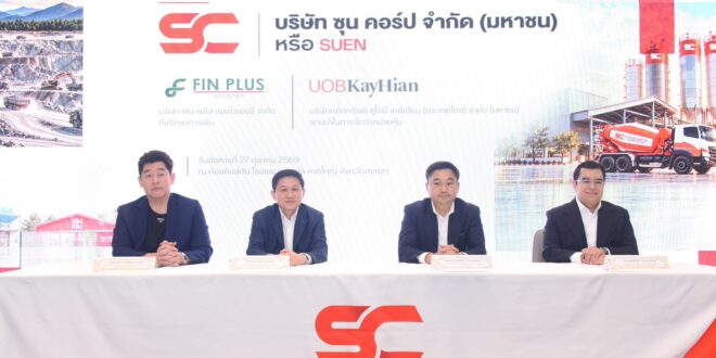SUEN โรดโชว์หาดใหญ่ ย้ำศักยภาพธุรกิจวัสดุก่อสร้างครบวงจร ก่อนขายหุ้น IPO