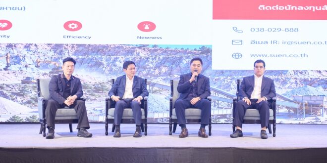 SUEN โรดโชว์เชียงใหม่ พบนักลงทุน เตรียมเสนอขายหุ้น IPO