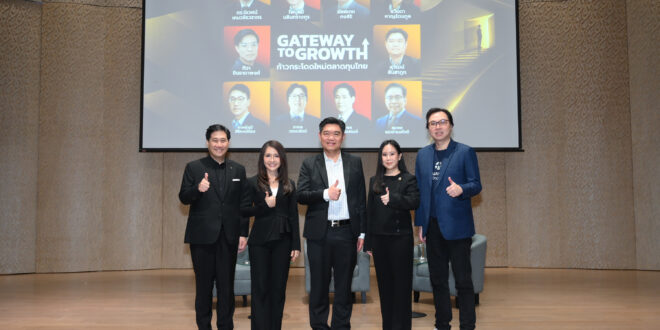 MEDEZE ร่วมเวที “Gateway to Growth” เปิดมุมมองผู้ชนะยุคใหม่ในตลาดทุนไทย