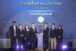 TNN Tech คว้ารางวัลผู้สื่อสารนวัตกรรมดีเด่นแห่งชาติ จาก NIA นับเป็นรางวัลที่ 2 แห่งปี ตอกย้ำบทบาทสื่อเทคโนโลยีและนวัตกรรม