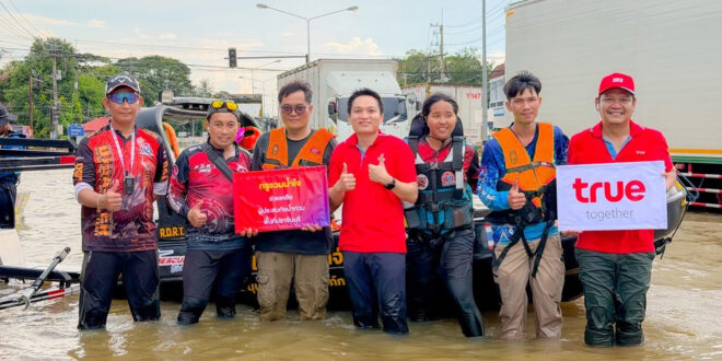 ทรู คอร์ปอเรชั่น ลุยรับมือน้ำท่วมปราจีนบุรี ฉะเชิงเทรา นครนายก ระยอง เร่งดูแลสัญญาณสื่อสาร พร้อมมอบ “ถุงกำลังใจ” ช่วยคนในพื้นที่