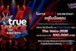 เก้าอี้แดงพร้อมเดือด! “The Voice Thailand 2026 Presented by True 5G” 4 โค้ช “ก้อง–คิ้ม–โอ๊ต–จ๋าย” เปิดศึกชิงเสียงที่ใช่ เร่งดีกรีความสนุกให้สุดกว่าเดิม!