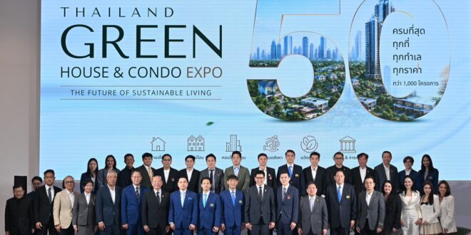‘มหกรรมบ้านและคอนโด ครั้งที่ 50’ เปิดฉาก Green Expo จัดเต็ม 4 วัน กว่า 1,000 โครงการ ชู ‘Green Living’ พร้อมเชื่อมบ้าน นวัตกรรม และการเงิน
