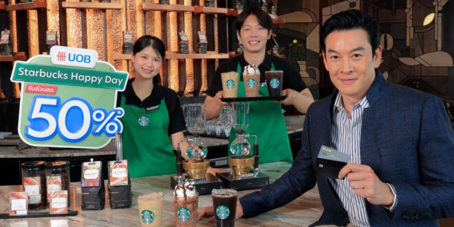ยูโอบี และ สตาร์บัคส์ เปิดตัวแคมเปญพิเศษส่งท้ายปี “UOB Starbucks Happy Day”  มอบส่วนลดเครื่องดื่มสตาร์บัคส์ 50% ทุกวันที่ 25 ของเดือน ถึงสิ้นปี 2569