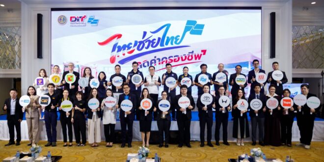 ค็อกพิทส่งต่อความห่วงใย ร่วมโครงการ  “ไทยช่วยไทย ธงฟ้าลดค่าครองชีพ”  มอบโปรโมชันสุดคุ้ม ช่วยแบ่งเบาภาระค่าใช้จ่าย พร้อมดูแลรถหลังน้ำท่วม