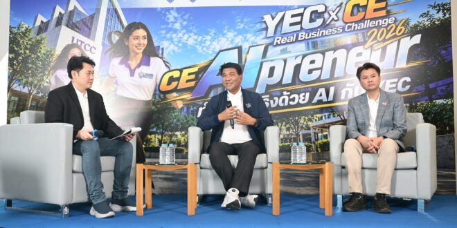 ม.หอการค้าไทย ผนึก YEC ยก 12 ธุรกิจจริงทั่วประเทศ เข้าห้องเรียน คณะการสร้างเจ้าของธุรกิจสร้างสรรค์ ให้นักศึกษาคิดจริง ทำจริง แก้โจทย์จริง  “CE AIpreneur ทำธุรกิจจริงด้วย AI กับ YEC”