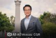 A5 คว้าคะแนน CGR ระดับ 5 ดาว “ดีเลิศ”  ตอกย้ำธรรมาภิบาล โปร่งใส สร้างการเติบโตยั่งยืน