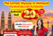 บินตรงกัวลาลัมเปอร์ลดแรง 20% “เวียตเจ็ทไทยแลนด์ x การท่องเที่ยวมาเลเซีย”  จับมือชูแคมเปญ Visit Malaysia ชวนบินลัดฟ้าสัมผัสเสน่ห์มาเลเซีย แจกโค้ด “VZTM20”