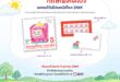 ไปรษณีย์ไทยชวนเปิดโลกการสื่อสารผ่านแสตมป์ “วันไปรษณีย์โลก 2569” จากภาพวาดฝีพระหัตถ์ สมเด็จพระกนิษฐาธิราชเจ้าฯ “ตู้ไปรษณีย์ในโลก – นอกโลก” สะท้อนพลังการสื่อสารไร้ขอบเขต